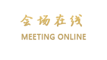 北京地大国际会议中心